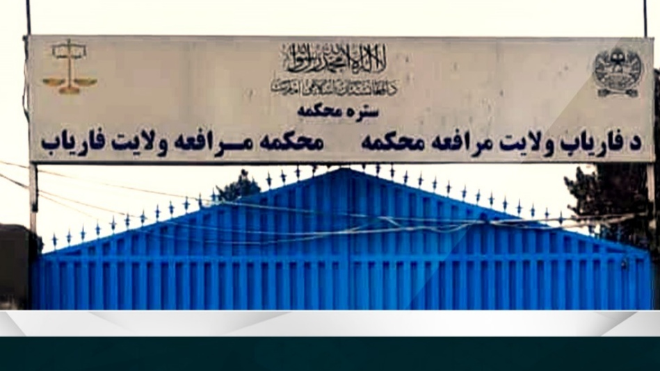 اجرای حکم جزای تعزیری بر سه مجرم در فاریاب