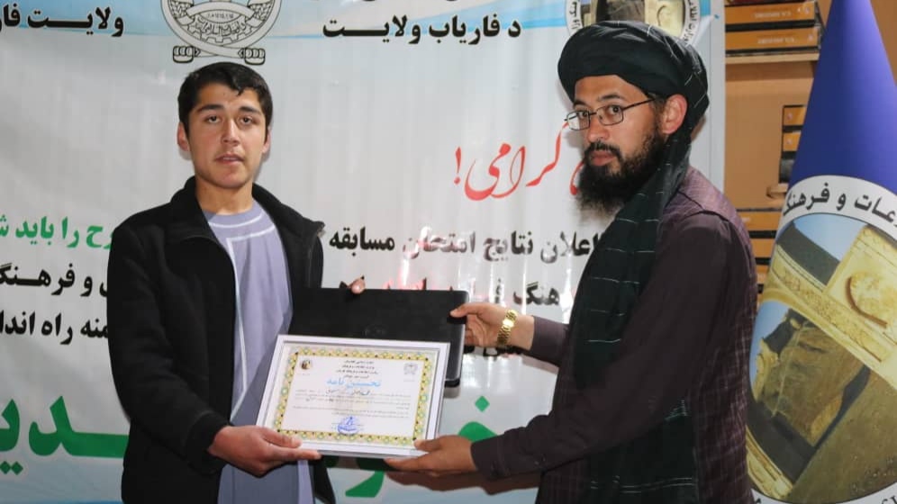 اعلان نتایج امتحان کتاب «امام ابوحنیفه را باید شناخت» در فاریاب
