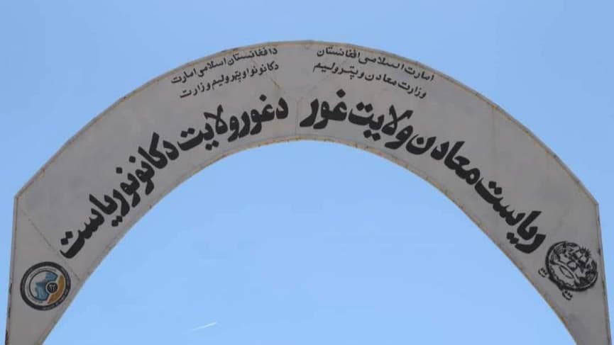ثبت و شناسایی ۲۵ نوع معدن در ولایت غور