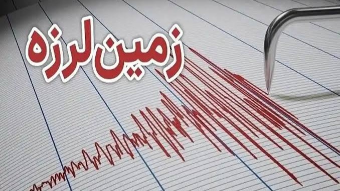 وقوع زلزله‌ به بزرگی ۴.۵ ریشتر در هرات
