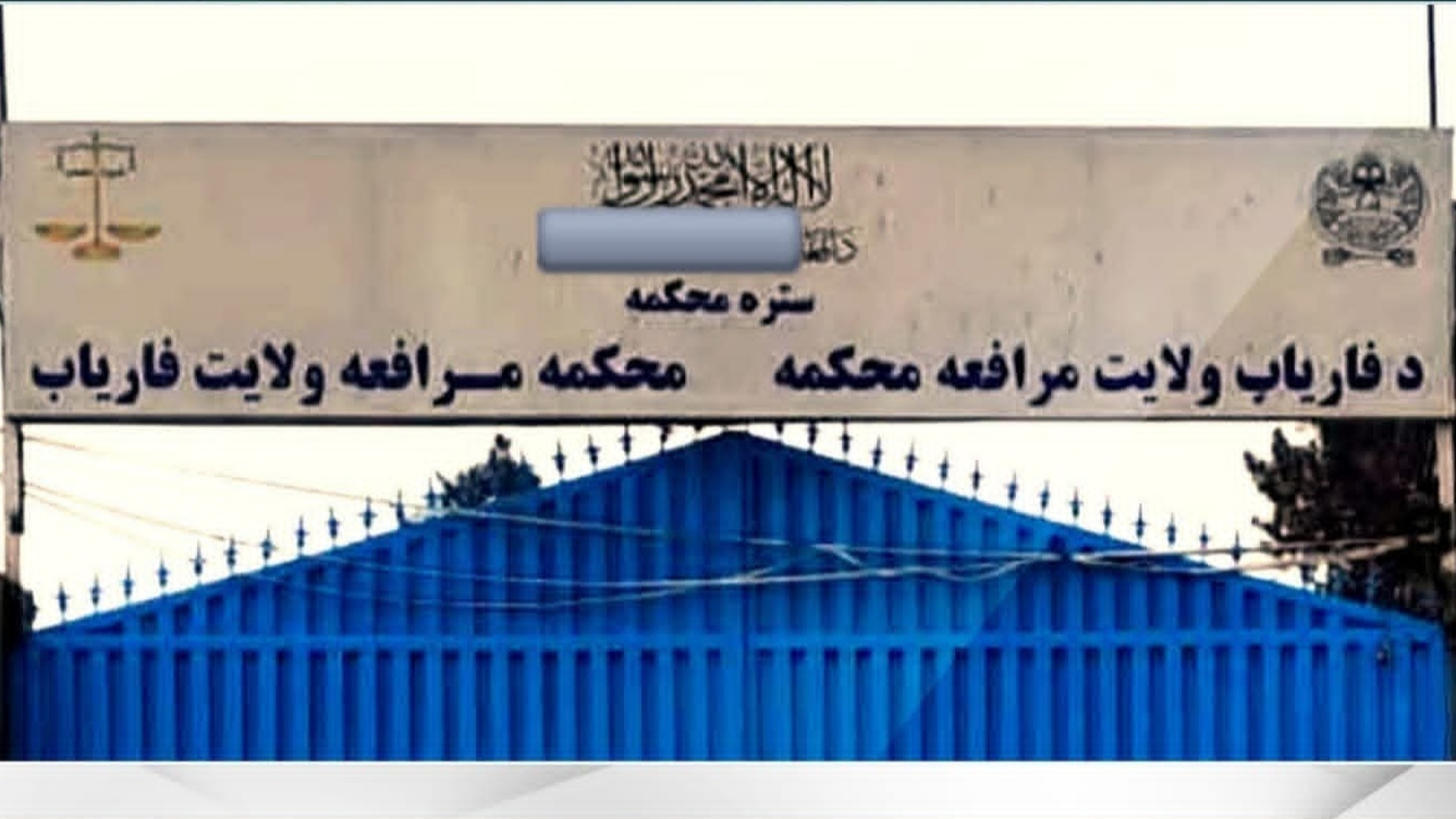 اجرای حکم جزای تعزیری بر دو مجرم در فاریاب