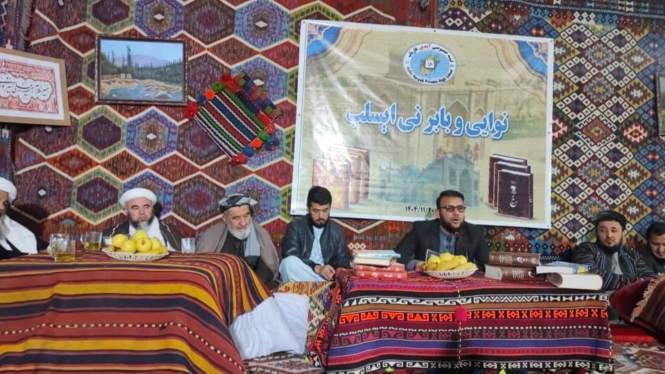 نشست فرهنگی یادبود امیرعلی‌شیر نوایی و ظهیرالدین محمد بابر در فاریاب برگزار شد