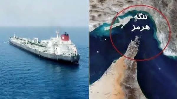 تنگه هرمز؛ گذرگاه استراتژیک جهان